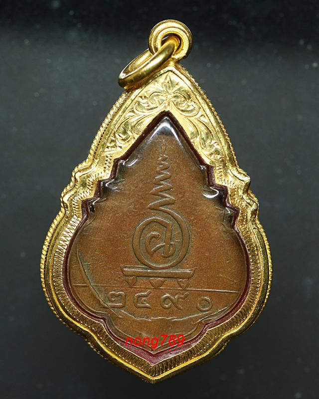 เหรียญรุ่นแรก หลวงพ่ออิ่ม วัดลาดชะโด 2490 - 2