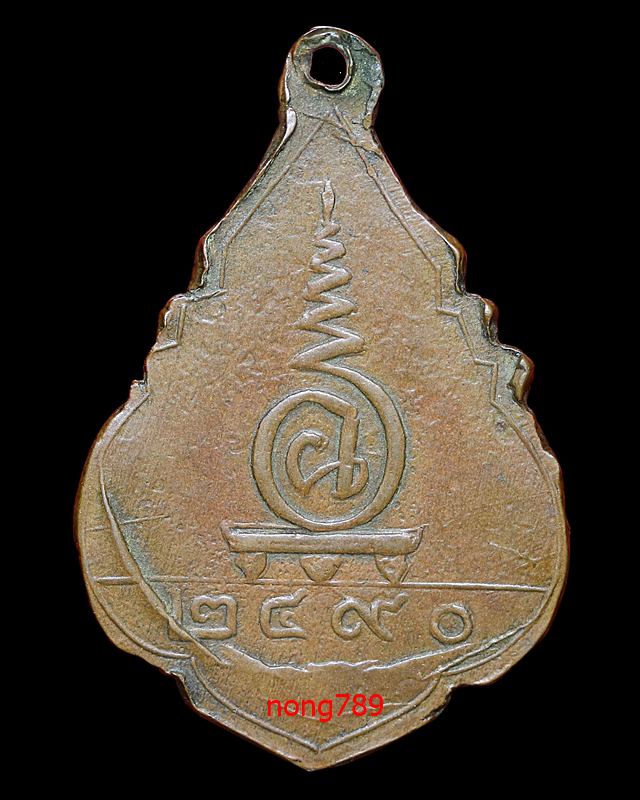เหรียญรุ่นแรก หลวงพ่ออิ่ม วัดลาดชะโด 2490 - 4