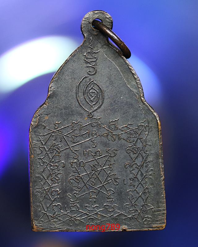 เหรียญหลวงพ่อปาน วัดบางนมโค รุ่นแรก ออกวัดโคกเสือ ปี ๒๔๘๑ - 2