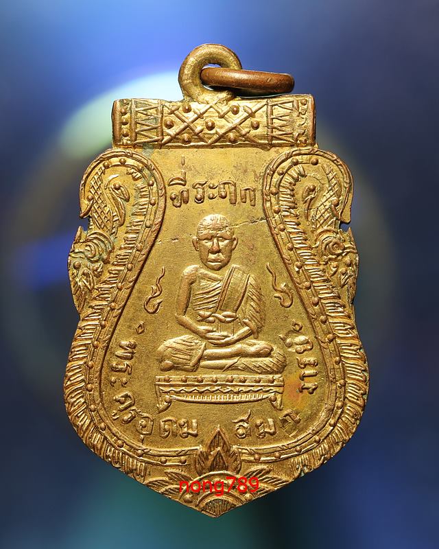 เหรียญพระครูอุดมสมาจารย์ หลวงพ่อนัด วัดกระโดงทอง สร่างประมาณ ปี2468 - 1