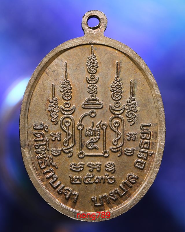 เหรียญ เศรษฐี  หลวงพ่อเมี้ยน วัดโพธิ์กบเจา บางบาล จ.อยุธยา เนื้อ นวะ - 2