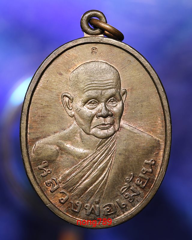 เหรียญ เศรษฐี  หลวงพ่อเมี้ยน วัดโพธิ์กบเจา บางบาล จ.อยุธยา เนื้อ นวะ - 1