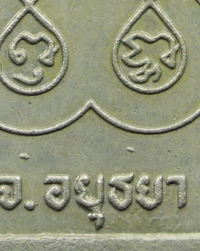  หลวงปู่เนตร วัดใหม่หนองคต - 4