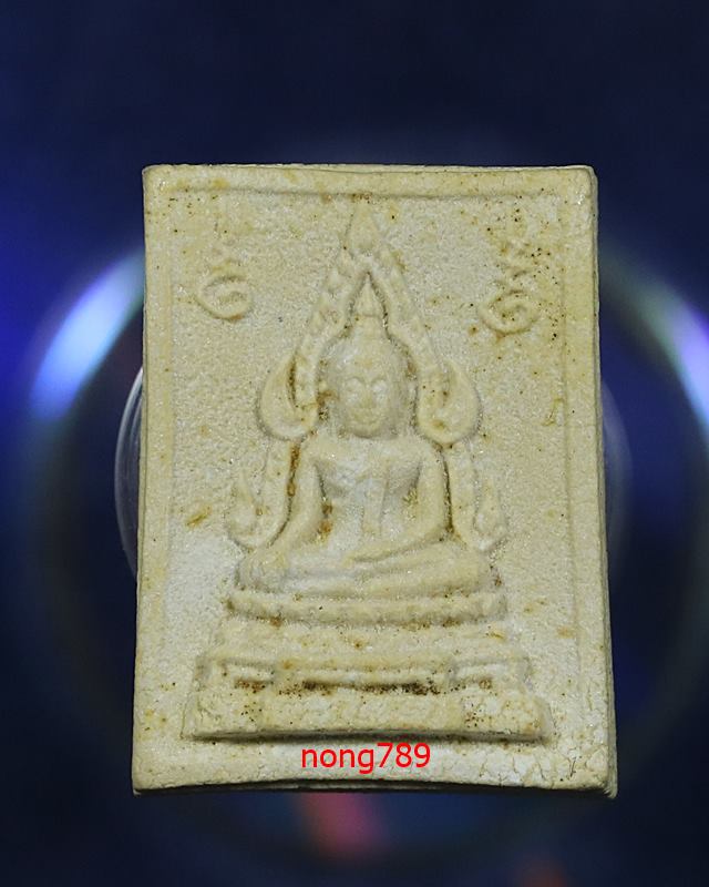 พระคำข้าว หลวงพ่อฤาษีลิงดำ วัดท่าซุง อุทัยธานี รุ่นสอง - 1