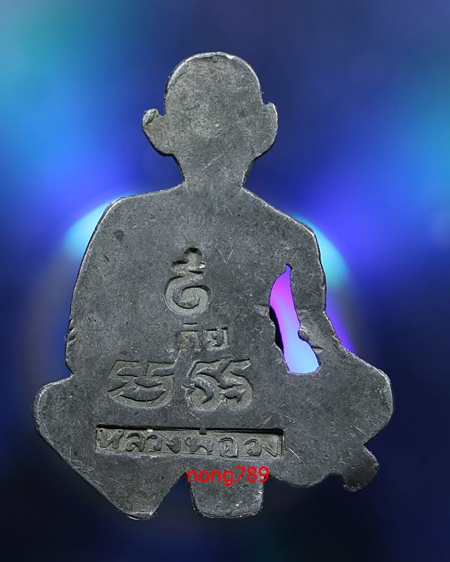 ตะกั่วปั้ม หลวงพ่อจง วัดหน้าต่างนอก - 2