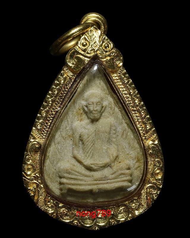 พระผงรูปเหมือน หลวงปู่โต๊ะ หลังยันต์นะ พิมพ์ใบโพธิ์ ปี 2523 - 1