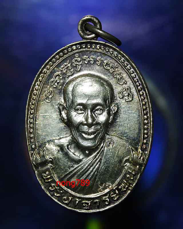 เหรียญรุ่นแรก หลวงพ่อพูน วัดบ้านแพน ปี 30 เนื้อเงิน เบอร์ 50 จำนานสร้าง 56 องค์ - 1