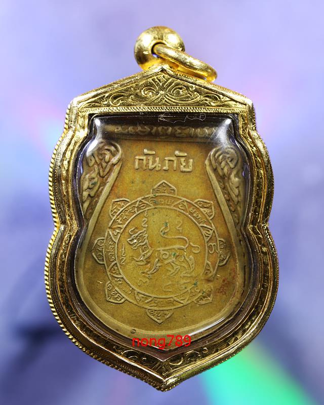 เหรียญกันภัย หลวงพ่อจง วัดหน้าต่างนอก เนื้อฝาบาตร ปี2503 - 2