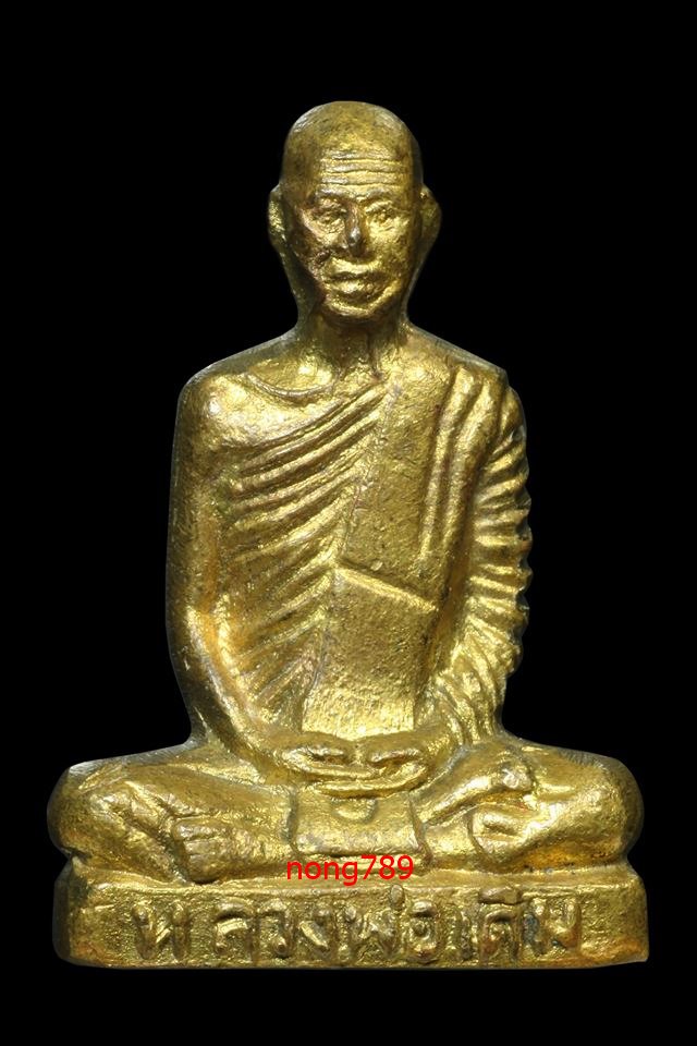 พระรูปเหมือนปั๊มหลวงพ่อเดิม วัดหนองโพ (หลวงพ่อน้อยสร้าง) ปี2516 จ.นครสวรรค์ - 1