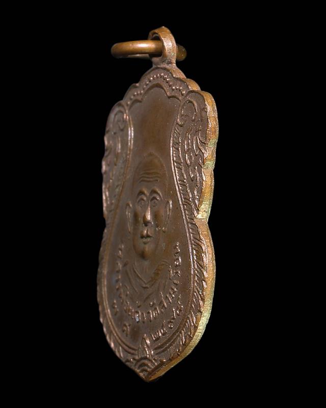เหรียญหลวงพ่อแก้ว วัดสามเรือน รุ่นสอง ๒๔๙๘ - 3