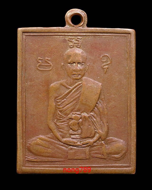 หลวงพ่อพวง วัดหนองกระโดน 2470 - 3