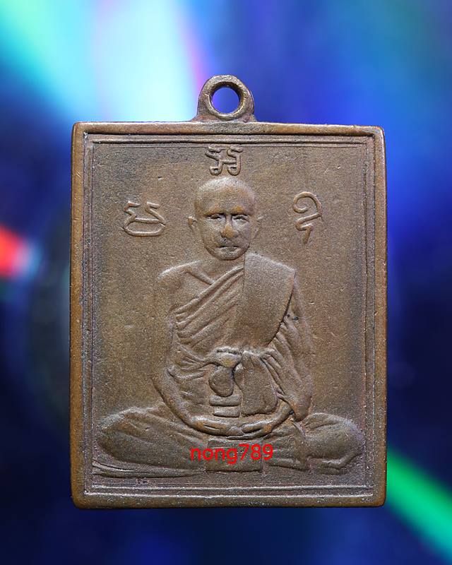 หลวงพ่อพวง วัดหนองกระโดน 2470 - 3