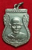 เหรียญรุ่นแรก พระครูวิจิตรวิหารการ วัดกุฎีทอง ที่ระลึกในงานรับพระราชทานสมณศักดิ์ชั้นเอก จ.สุพรรณบุรี