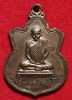 เหรียญพระชินบุตราจารย์ (วุ่น) หลังพระอธิการชื้น จุนฺโท วัดบางซอ จ.สุพรรณบุรี