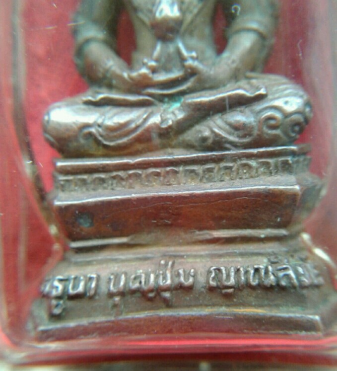 ครูบาบุญชุ่ม ญาณสังวโร พระกริ่งธิเบตทรงเครื่องชนะสิบทิศ - 5