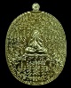 เหรียญอรหังพุทโธ มหายันต์ วิเศษชัยชาญ หลวงพ่อสนั่น สุนันโท วัดกลางราชครูธาราม จ.อ่างทอง 