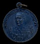 เหรียญกรมหลวงชุมพร รุ่นหลักเมืองชุมพร ปี 2535 เนื้อทองแดง ตอกโค้ต