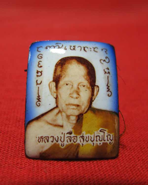 ล็อกเก็ตหลวงปู่ลือ วัดป่านาทามวนาวาส ที่ละลึกแซยิด88ปี ติดจีวรอุดผงผสมเกศา สภาพสวยเดิมสมบูรณ์  - 1
