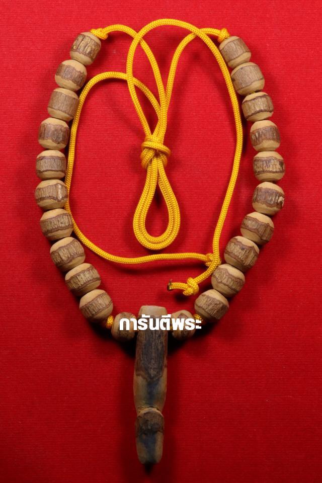 ตะกรุดไม้ว่านพญาท้าวเอวพร้อมปลัดขิก หลวงปู่เมฆ วัดลำกระดาน กรุงเทพฯ - 1