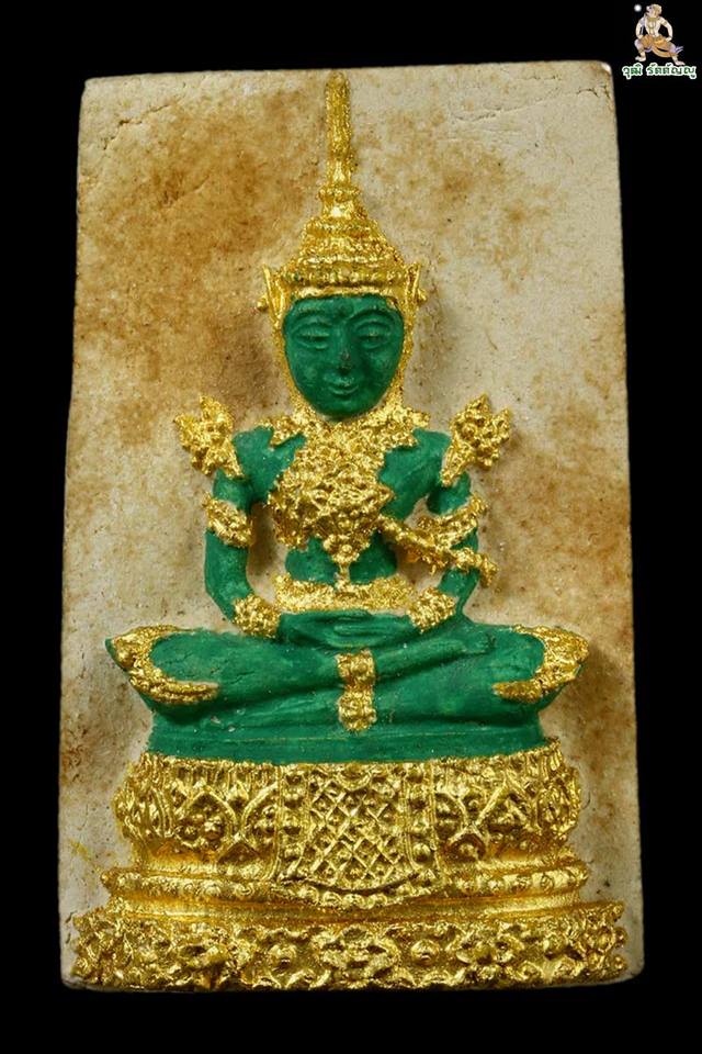 พระแก้วมรกต พิธีจตุรพิธพรชัย วัดรัตนชัย (จีน) จ.พระนครศรีอยุธยา ปี๒๕๑๘ - 1