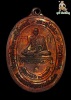 เหรียญรุ่นแรก (ปั้มครั้งที่2) หลวงปู่ชื้น พุทธสโร วัดญาณเสน จ.พระนครศรีอยุธยา ปี๒๕๒๘