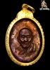เหรียญหน้าแก่ (หน้าพระอรหันต์) หลวงปู่สี วัดเขาถ้ำบุญนาค ปี 2519 (สวยผิวเดิม)