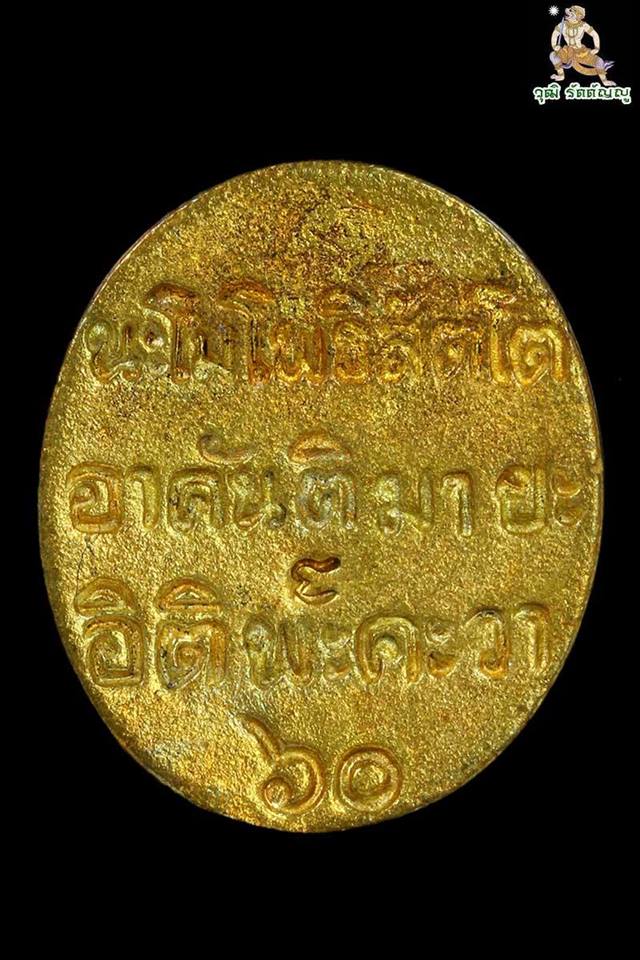 หลวงปู่ทวด พิมพ์เปิดโลก หลวงปู่ชื้น พุทธสโร วัดญาณเสน เมตตาอธิฐานจิต ปี ๒๕๔๓ - 2