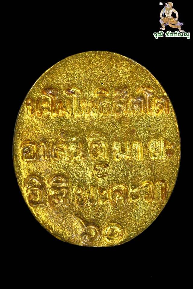 หลวงปู่ทวด พิมพ์เปิดโลก หลวงปู่ชื้น พุทธสโร วัดญาณเสน เมตตาอธิฐานจิต ปี ๒๕๔๓ - 2