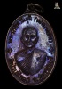 เหรียญจตุรพิธพรชัย หลวงพ่อถิร วัดป่าเลไลยก์ จ.สพรรณบุรี ปี๒๕๑๘