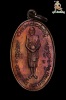 เหรียญอุ้มบาตร หลวงปู่ชื้น พุทธสโร วัดญาณเสน จ.พระนครศรีอยุธยา ปี๒๕๓๔