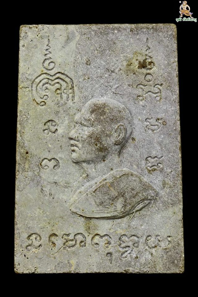 พระสมเด็จพิมพ์ปรกโพธิ์ เนื้อเกศร ๑๐๘ หลวงพ่อแพ เขมังกโร วัดพิกุลทอง จ.สิงห์บุรี - 2