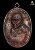 เหรียญยันต์ดวง‬ (ราชาแห่งฤกษ์) หลวงปู่สี ฉันทสิริ วัดเขาถ้ำบุญนาค ปี๒๕๑๙