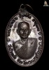เหรียญจตุรพิธพรชัย หลวงปู่หน่าย วัดบ้านแจ้ง จ.พระนครศรีอยุธยา ปี๒๕๑๘