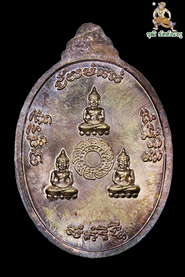 เหรียญธรรมสภาเนื้อเงิน หลวงปู่ชื้น วัดญาณเสน จ.พระนครศรีอยุธยา ปี ๒๕๓๘ - 2