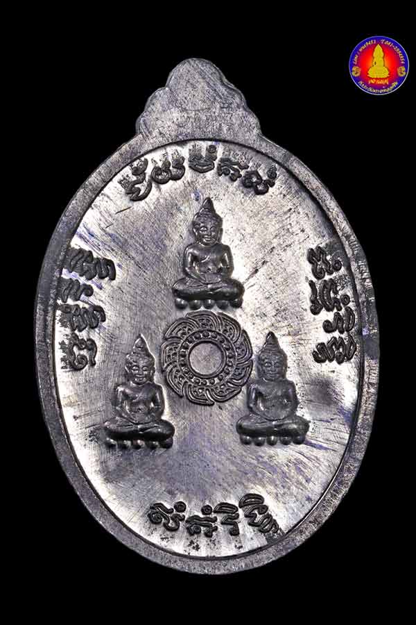เหรียญธรรมสภาเนื้อตะกั่ว (ติดเกศา) หลวงปู่ชื้น วัดญาณเสน จ.พระนครศรีอยุธยา ปี ๒๕๓๘ - 2