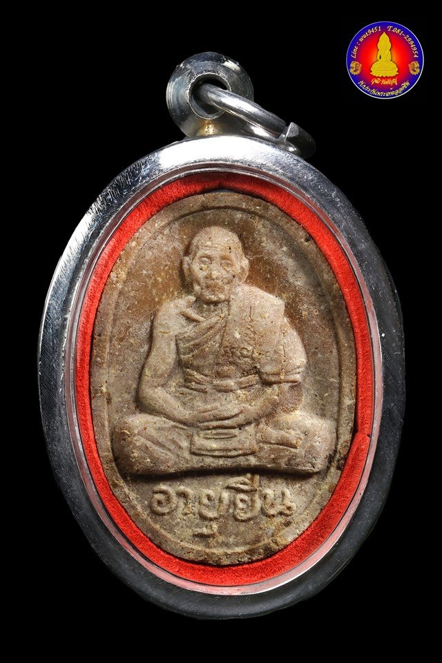 พระผงอายุยืน เนื้อชานหมาก หลวงปู่สี วัดเขาถ้ำบุญนาค จ.นครสวรรค์ ปี2517 - 1