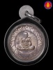 เหรียญเนื้อเงิน หลวงปู่ชื้น พุทธสโร หลังพระไตรรัตนจักร วัดญาณเสน ปี 2540