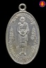 เหรียญอุ้มบาตรเนื้อเงิน หลวงปู่ชื้น พุทธสโร วัดญาณเสน จ.พระนครศรีอยุธยา ปี๒๕๓๔