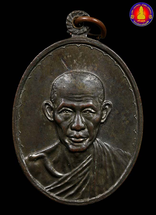 เหรียญกองพันโคราช หลวงพ่อเกษม เขมโก ปี 2518 เนื้อนวะโลหะพิมพ์ใหญ่ - 1