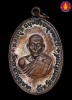 เหรียญจตุรพิธพรชัย หลวงปู่สี วัดเขาถ้ำบุญนาค จ.นครสวรรค์ ปี2518