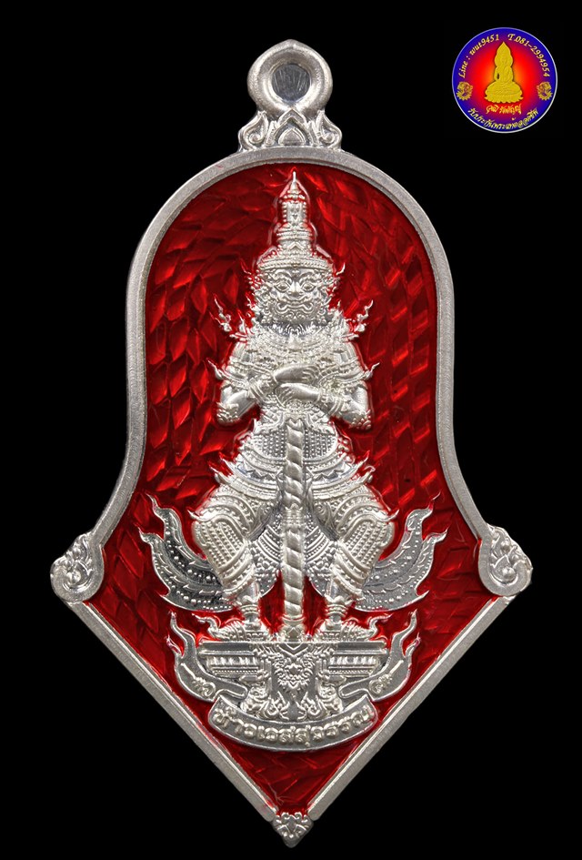 เหรียญท้าวเวสสุวรรณ ที่ระลึกพิธีไหว้ครู๙๙ปี หลวงปู่แผ้ว ปวโร วัดรางหมัน เนื้อเงินลงยาแดง - 1