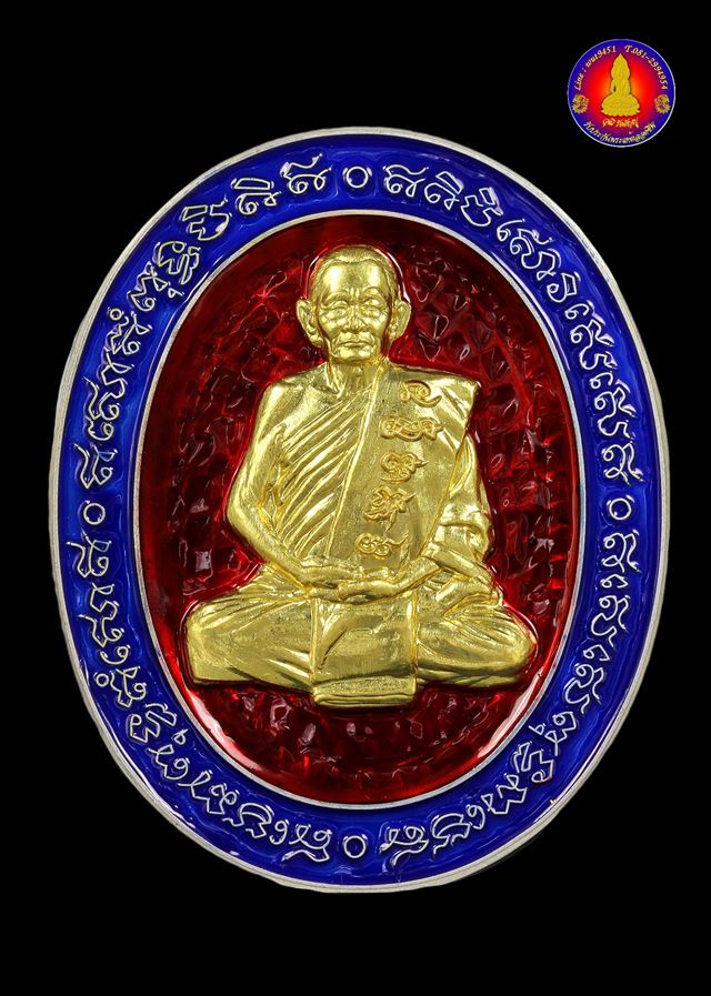 เหรียญ๕แช่ะ หลวงปู่บุญมา สำนักสงฆ์เขาแก้วทอง เนื้อเงินลงยาหน้ากากทองคำ เลข๑๓ - 1