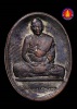 เหรียญลายเซ็นต์ เนื้อทองแดง หลวงปู่ดู่ วัดสะแก ปี2529
