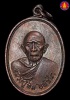 เหรียญอระหันต์ สัมพุทโธ ปี๒๕๑๘ หลวงปู่ทิม อิสริโก วัดแม่น้ำคู้เก่า จ.ระยอง บล็อกนิยม