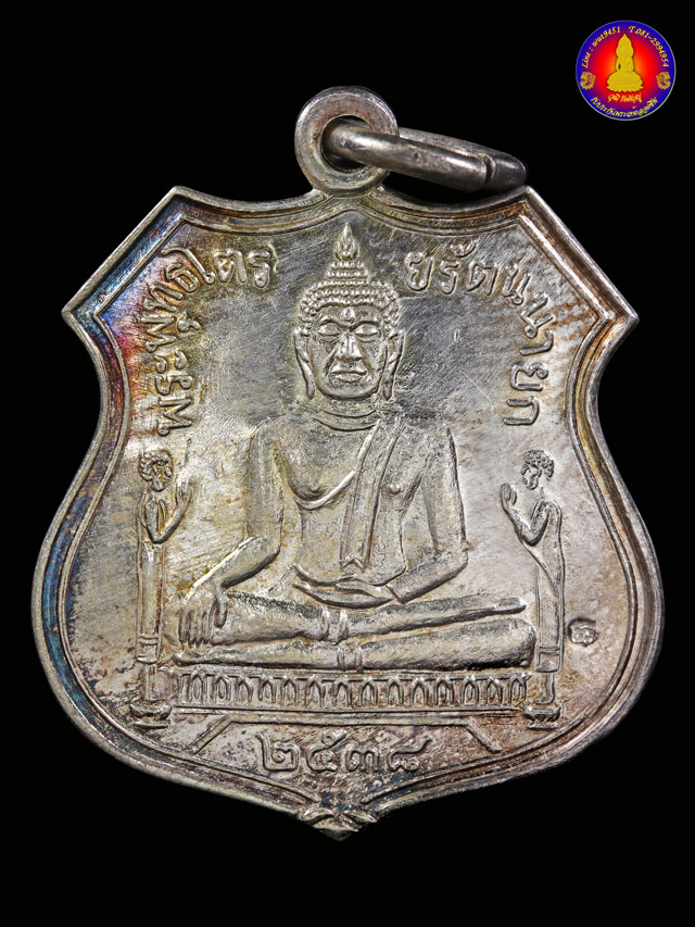 เหรียญซำปอกง (เนื้อเงิน) หลวงพ่อโต วัดพนัญเชิง หลวงปู่ชื้น หลวงพ่อคูณ ปลุกเสก ปี 2538 - 1