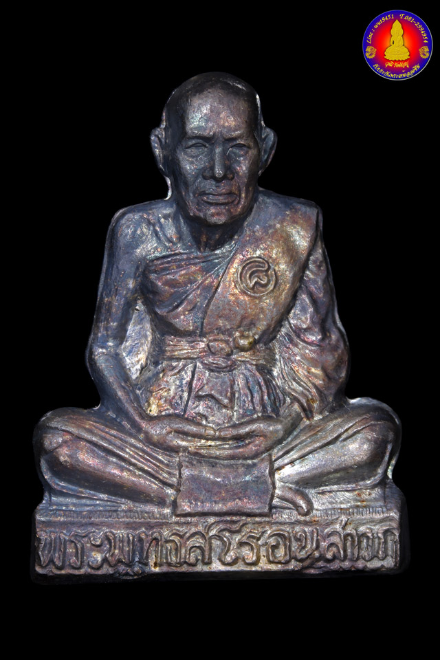 รูปเหมือนปั้มรุ่นแรก (เนื้อเงิน) หลวงปู่ชื้น วัดญาณเสน จ.พระนครศรีอยุธยา ปี๒๕๔๕ - 1
