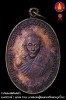เหรียญจตุรพิธพรชัย หลวงปู่สี วัดเขาถ้ำบุญนาค จ.นครสวรรค์ ปี2518 (สวยแชมป์)