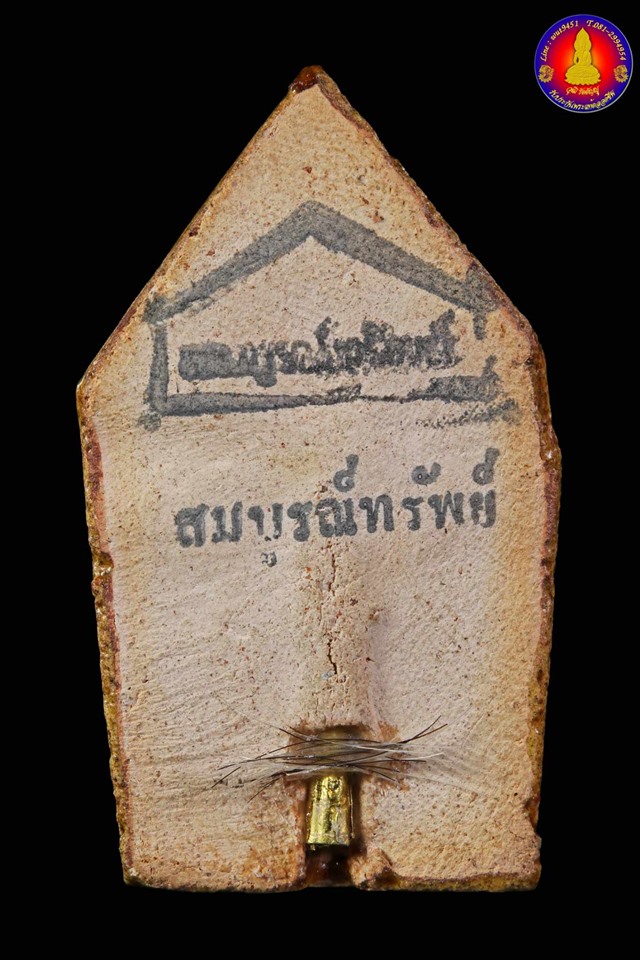 ขุนแผนเคลือบเหลือง (สอดตะกรุดทองคำแท้) รุ่นสมบูรณ์ทรัพย์ หลวงปู่ชื้น วัดญาณเสน จ.อยุธยา - 3