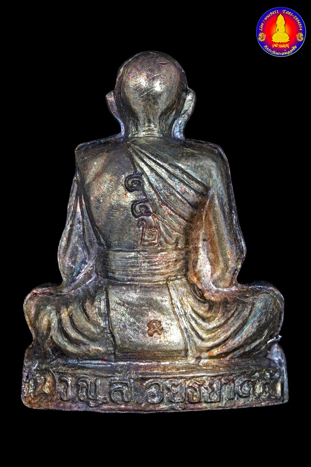 รูปเหมือนปั้มรุ่นแรก (เนื้อเงิน) หลวงปู่ชื้น วัดญาณเสน จ.พระนครศรีอยุธยา ปี๒๕๔๕ - 2