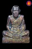 รูปเหมือนปั้มรุ่นแรก (เนื้อเงิน) หลวงปู่ชื้น วัดญาณเสน จ.พระนครศรีอยุธยา ปี๒๕๔๕